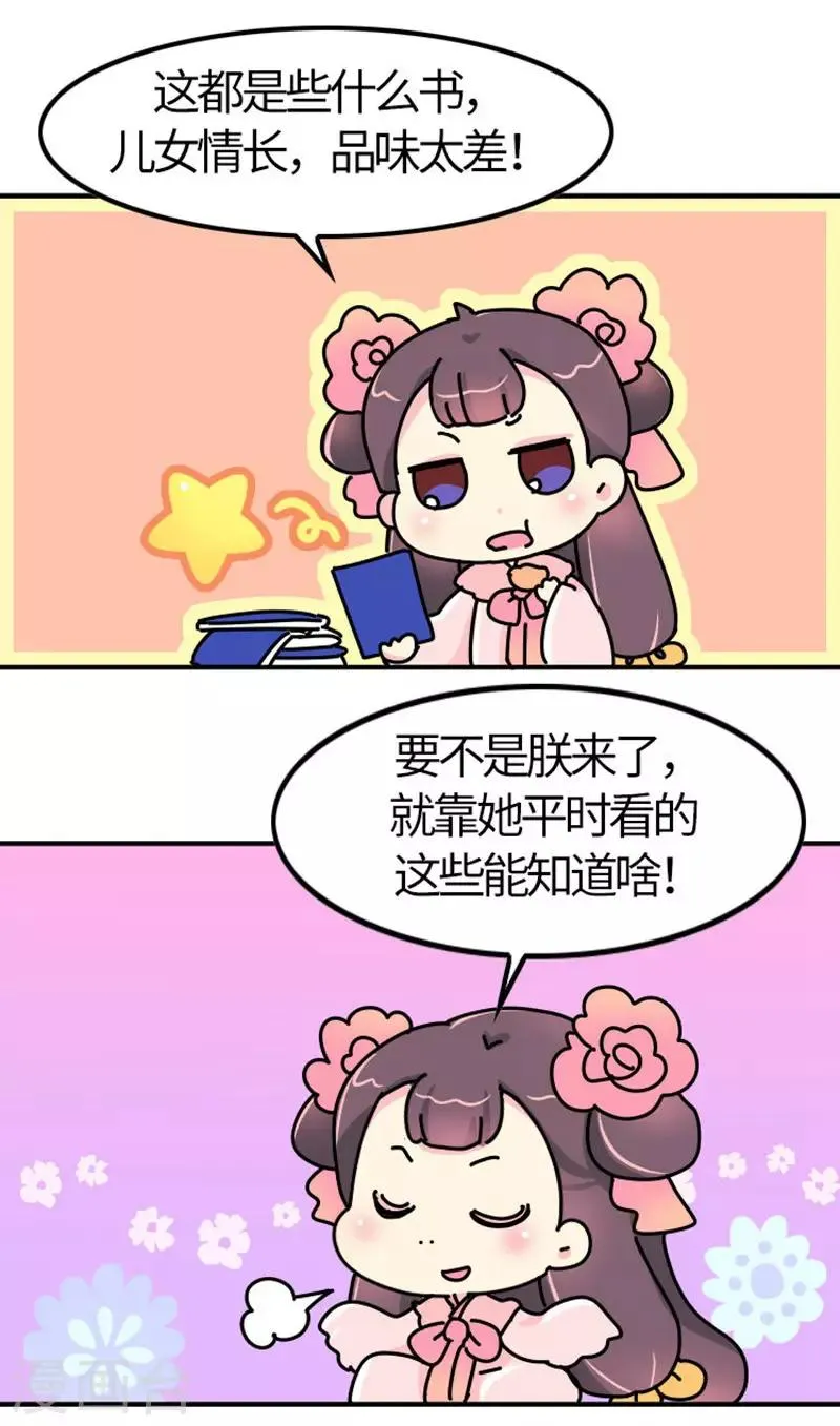 第11话 那不叫胖，叫伟岸 第4页