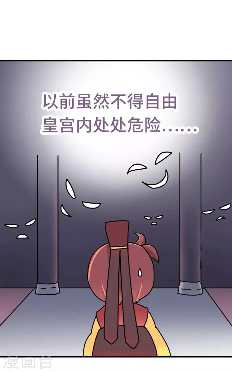 第11话 那不叫胖，叫伟岸 第15页