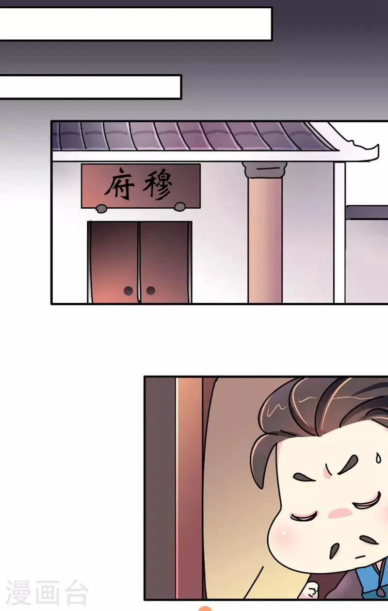 第11话 那不叫胖，叫伟岸 第19页
