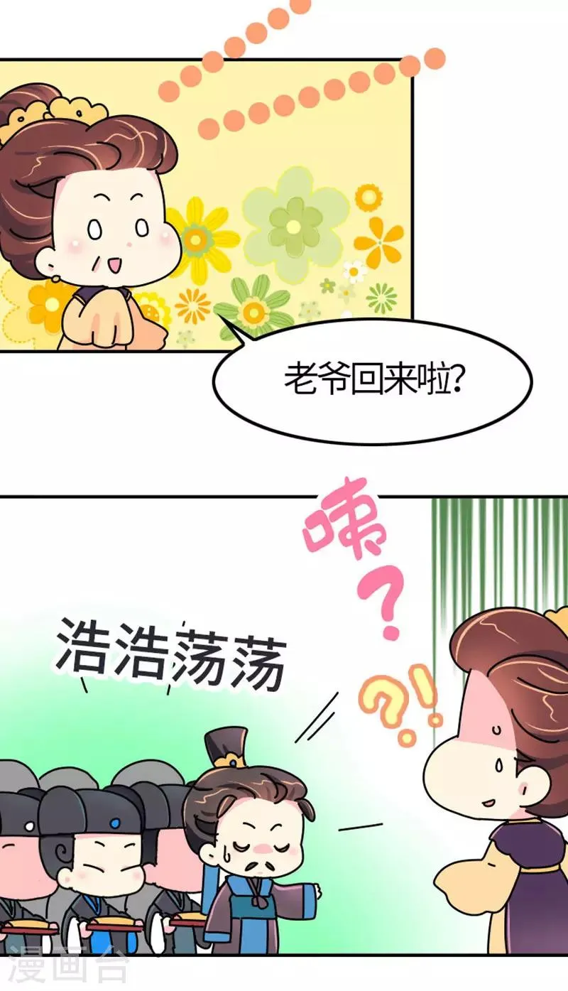 第11话 那不叫胖，叫伟岸 第20页