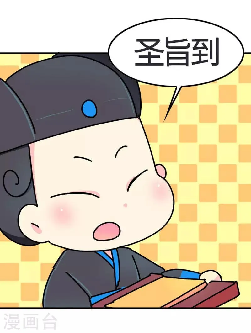 第11话 那不叫胖，叫伟岸 第21页