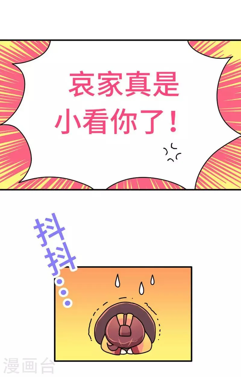 第13话 我黑我自己 第2页