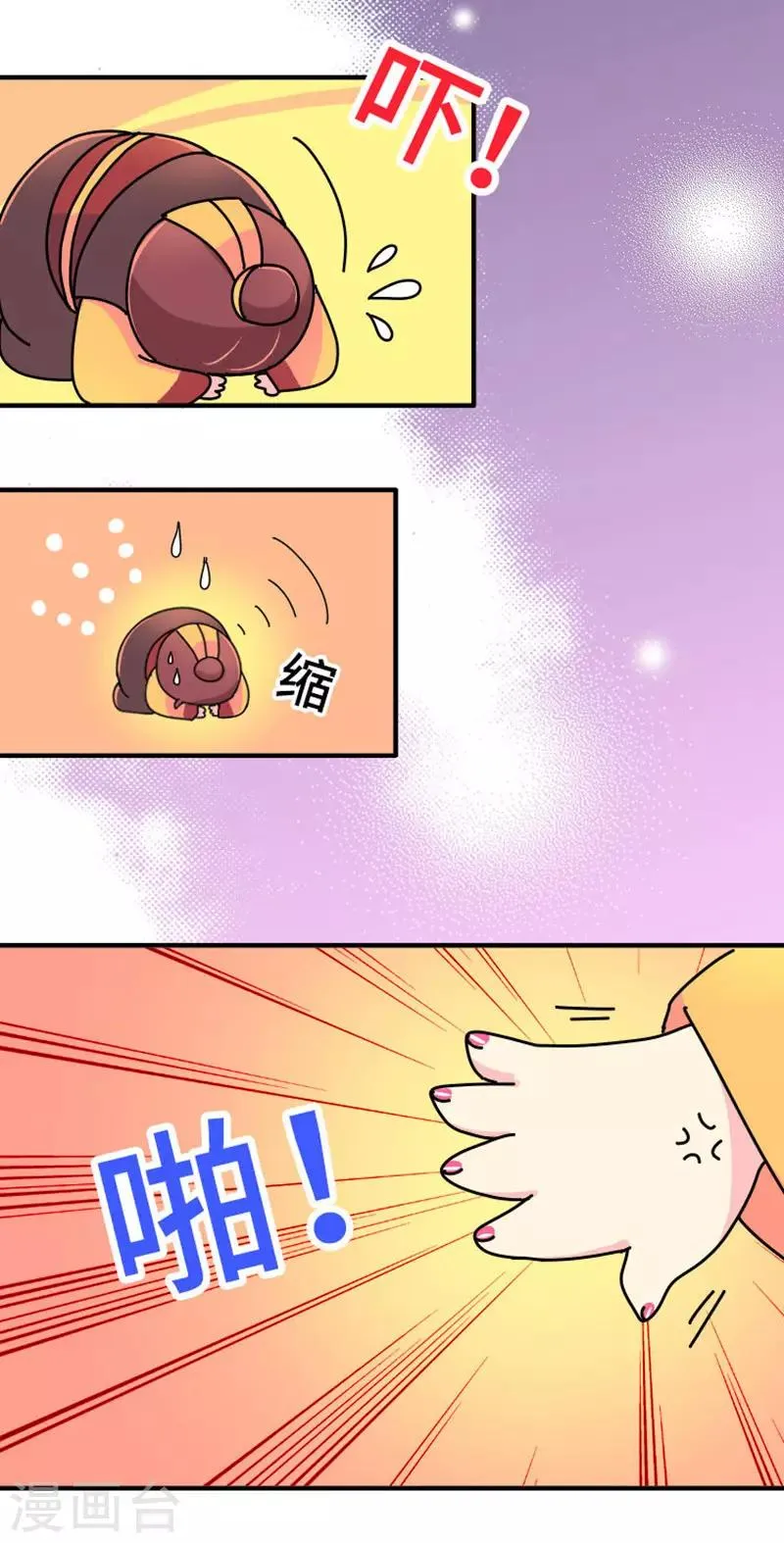 第13话 我黑我自己 第4页