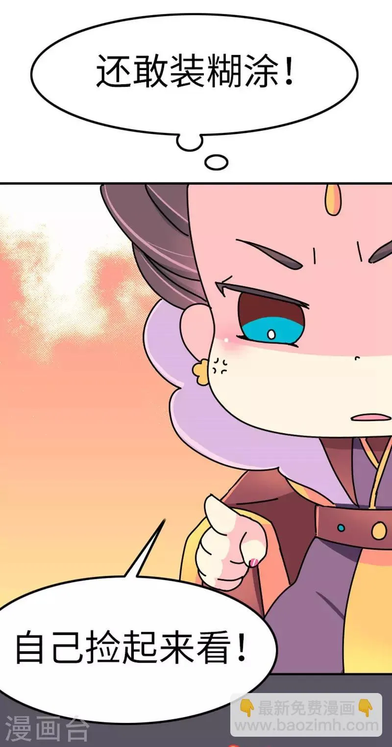 第13话 我黑我自己 第5页