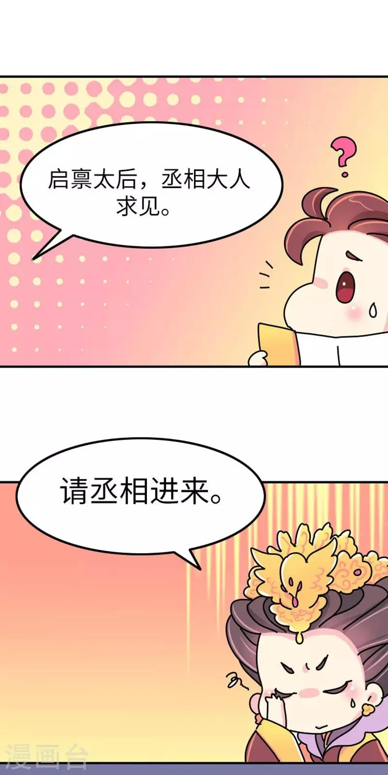 第13话 我黑我自己 第7页