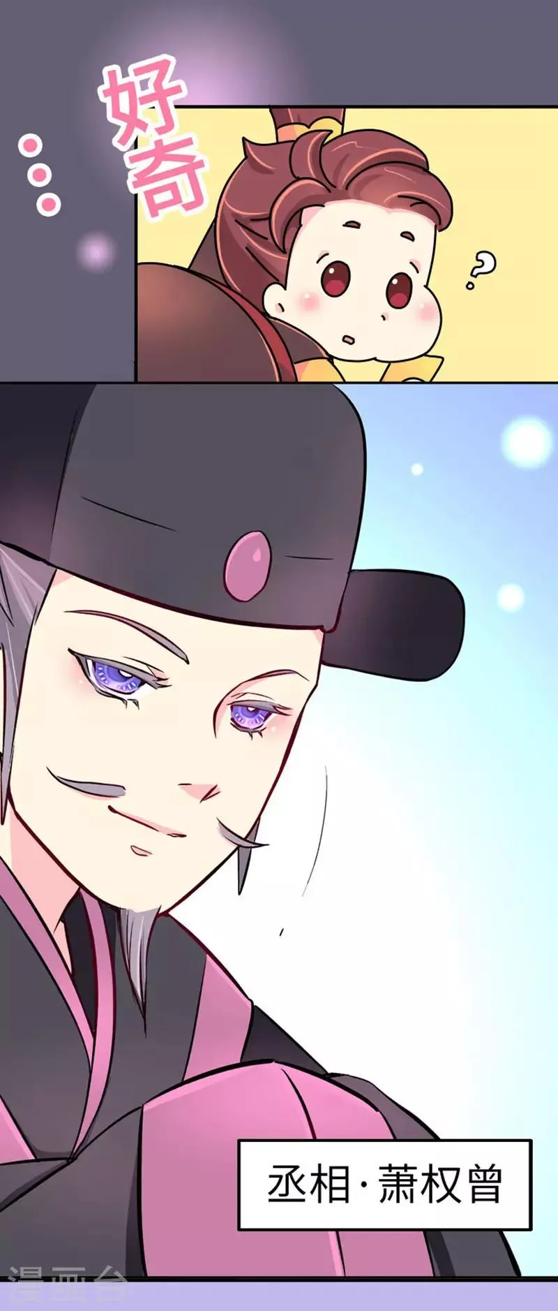 第13话 我黑我自己 第9页
