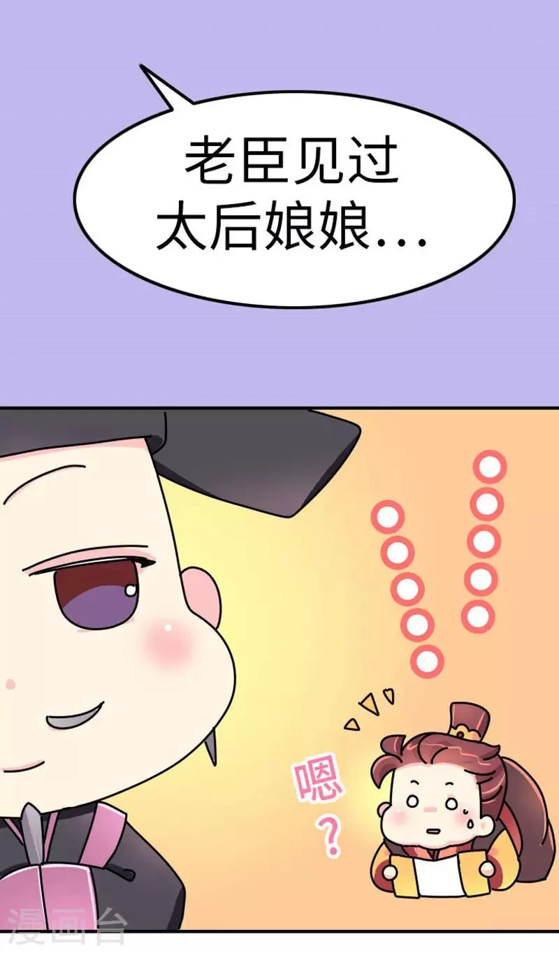 第13话 我黑我自己 第10页