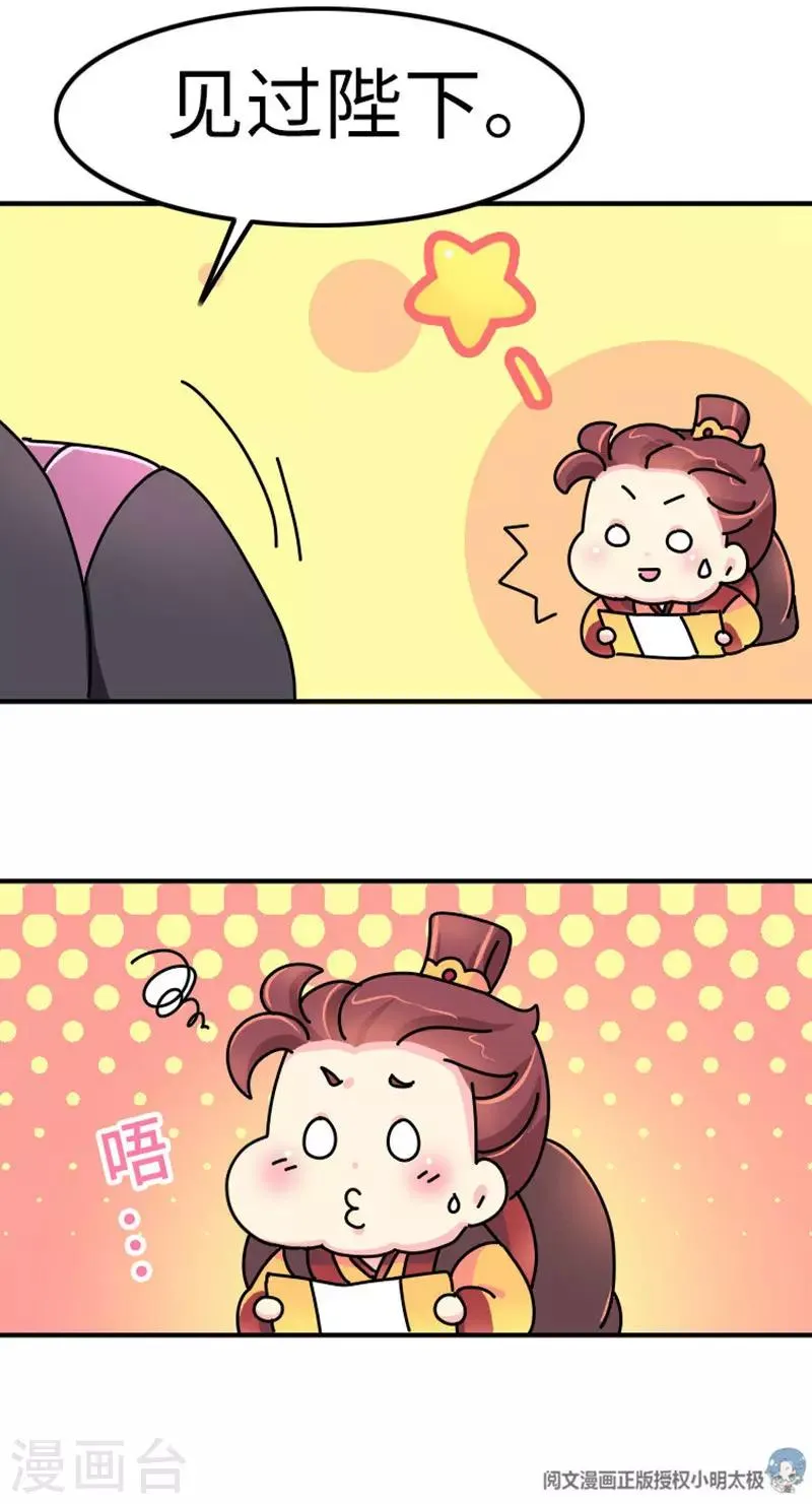 第13话 我黑我自己 第11页