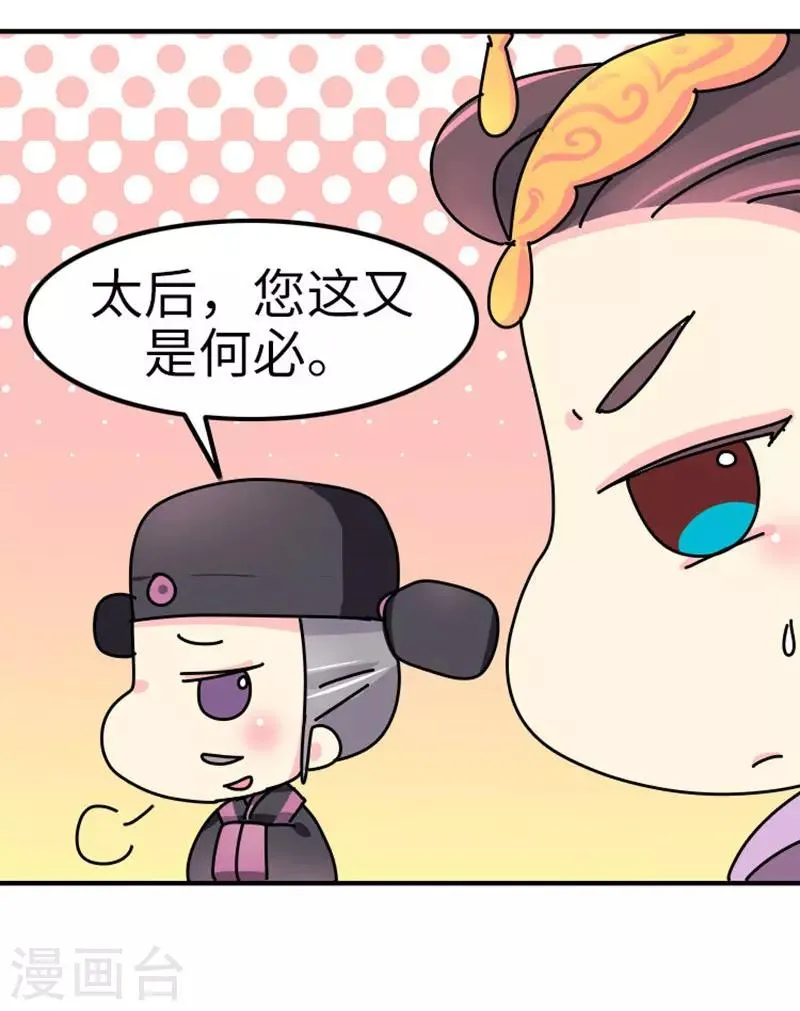 第13话 我黑我自己 第13页