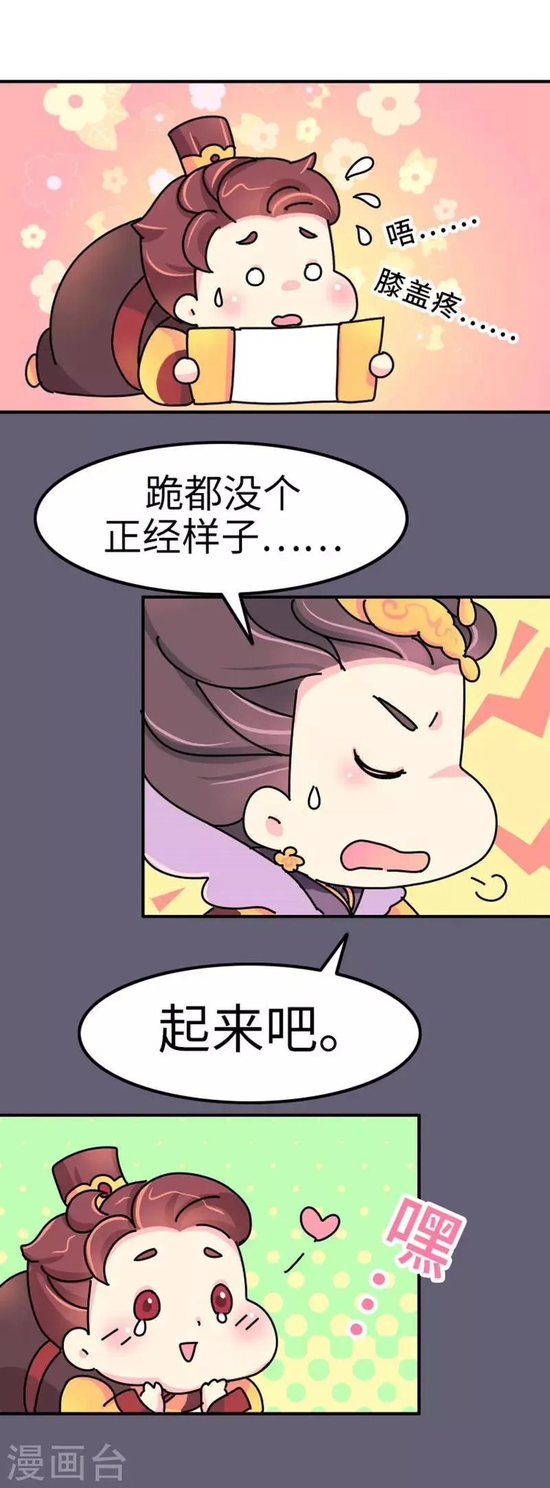 第13话 我黑我自己 第14页