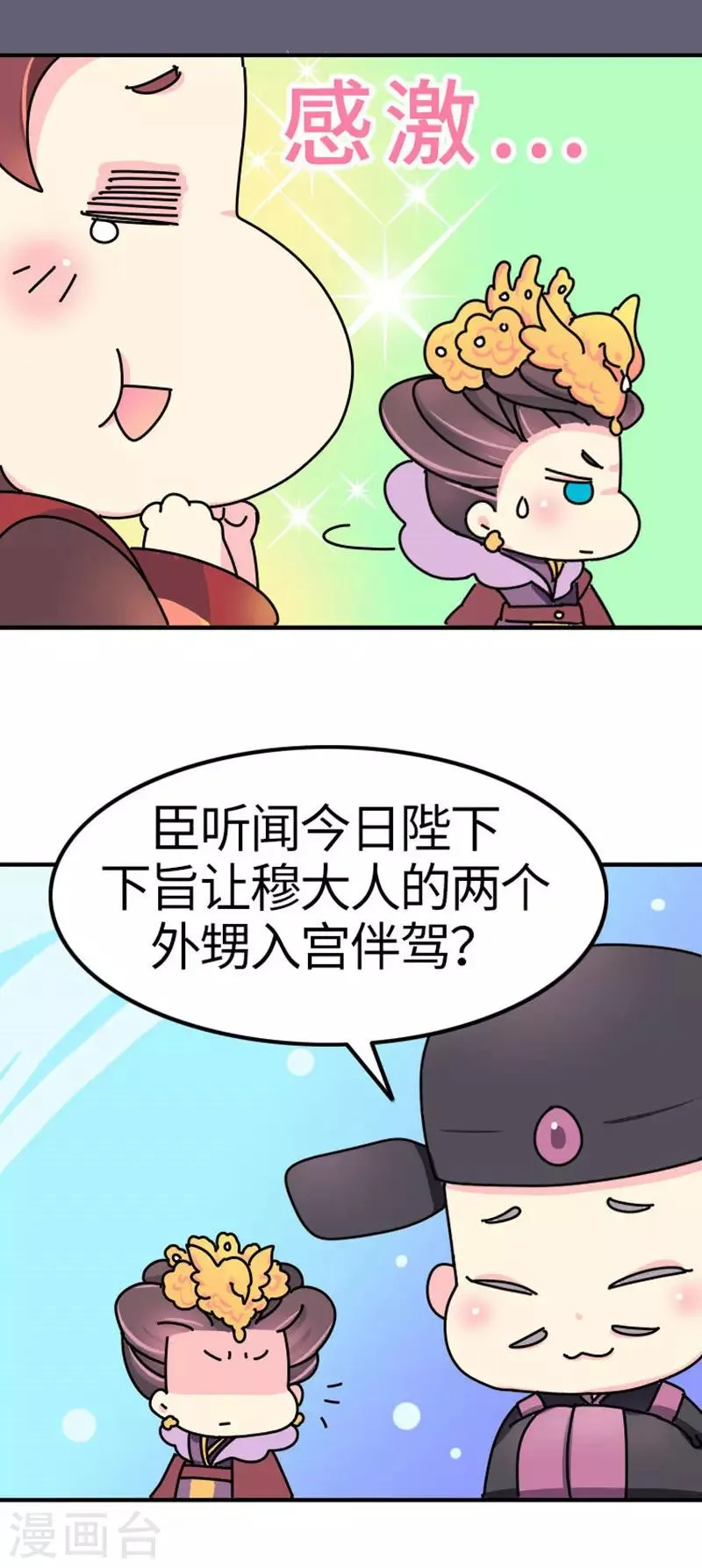 第13话 我黑我自己 第15页