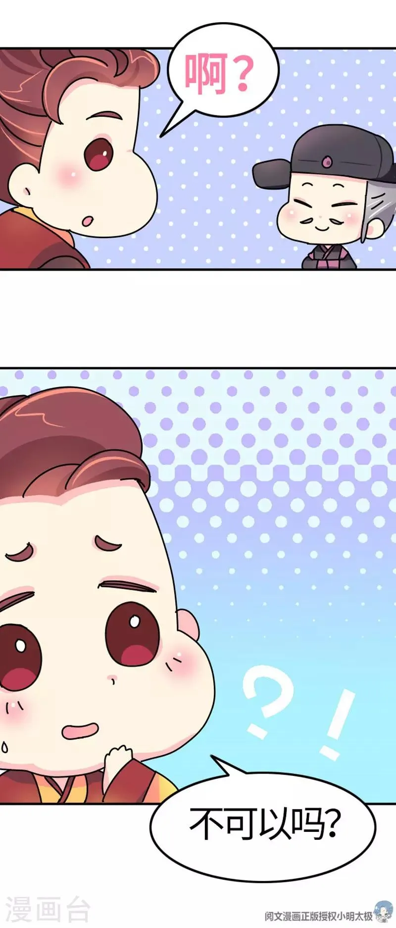 第13话 我黑我自己 第16页