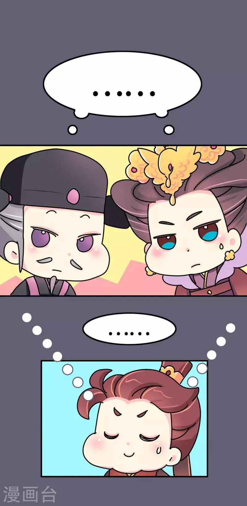 第14话 牝鸡司晨 第2页