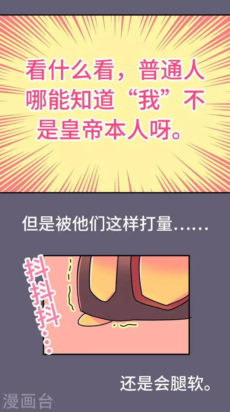 第14话 牝鸡司晨 第3页