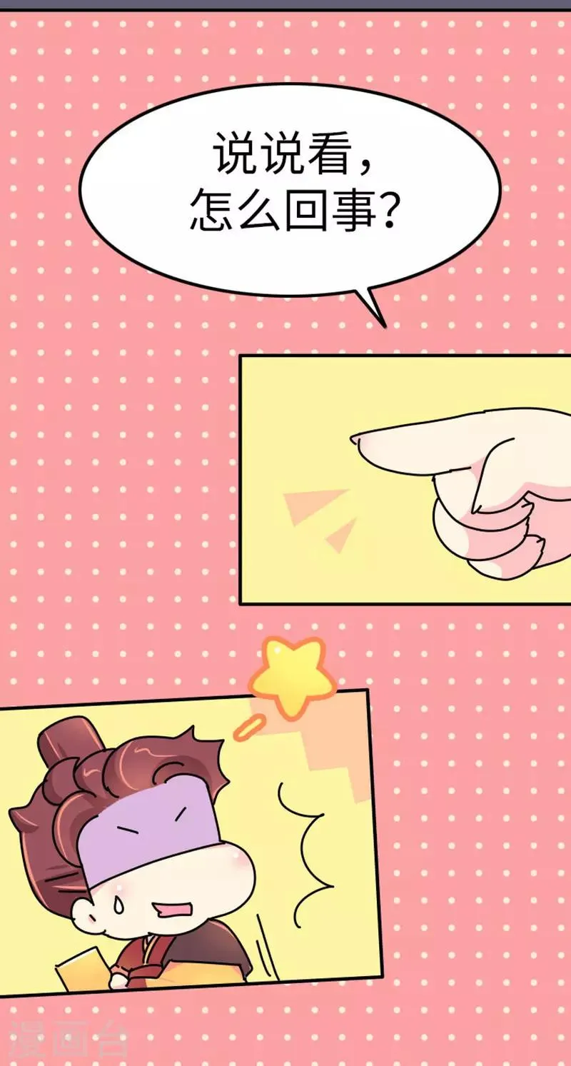 第14话 牝鸡司晨 第4页