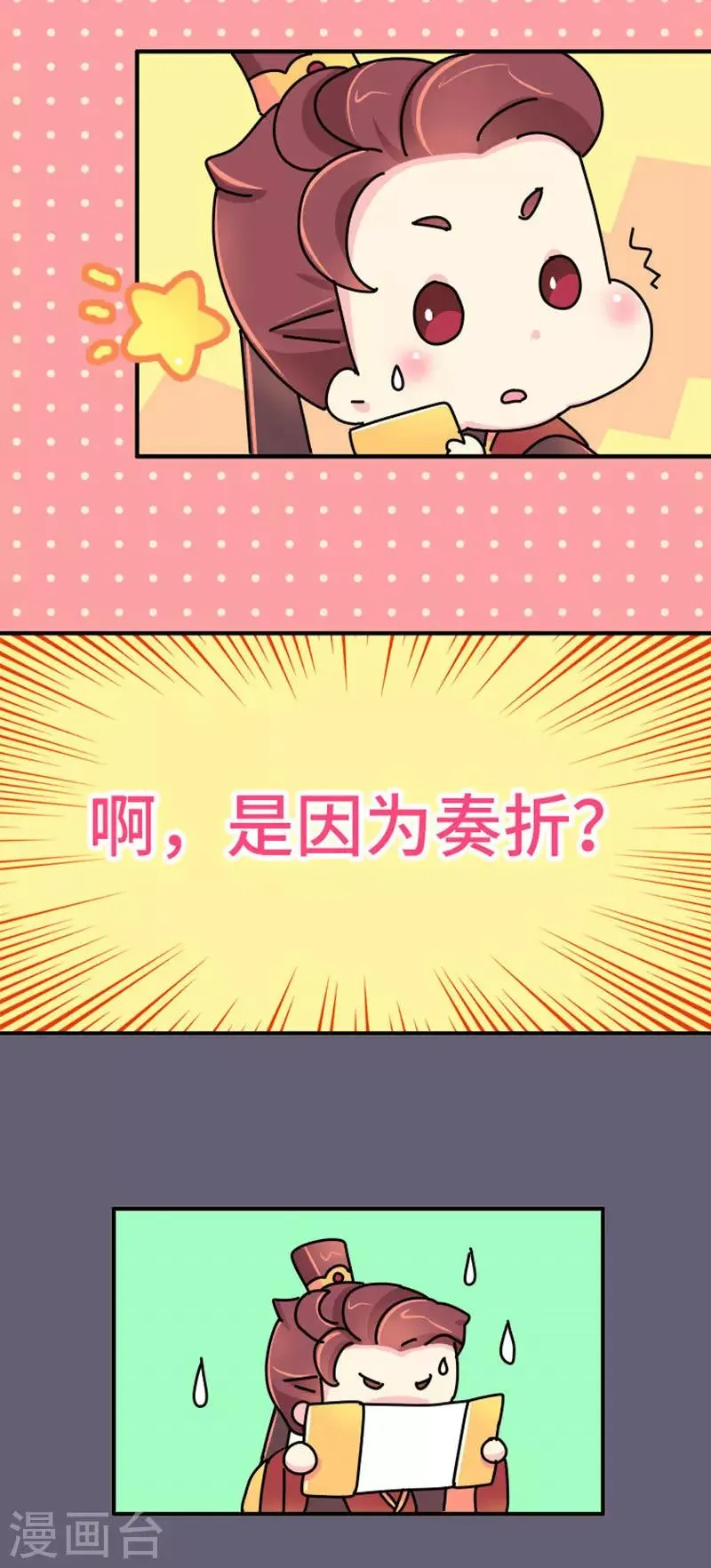 第14话 牝鸡司晨 第5页