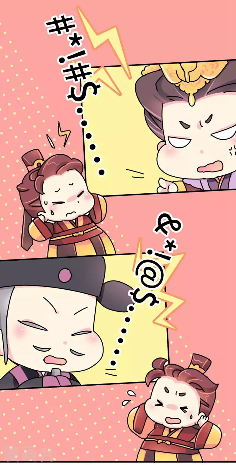 第14话 牝鸡司晨 第8页
