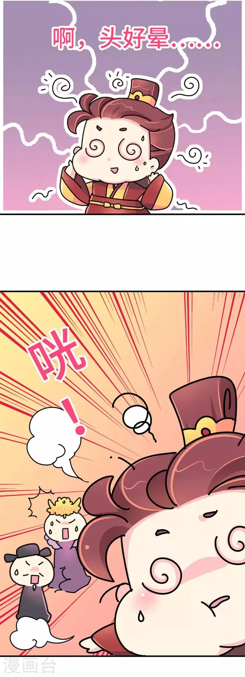 第14话 牝鸡司晨 第9页