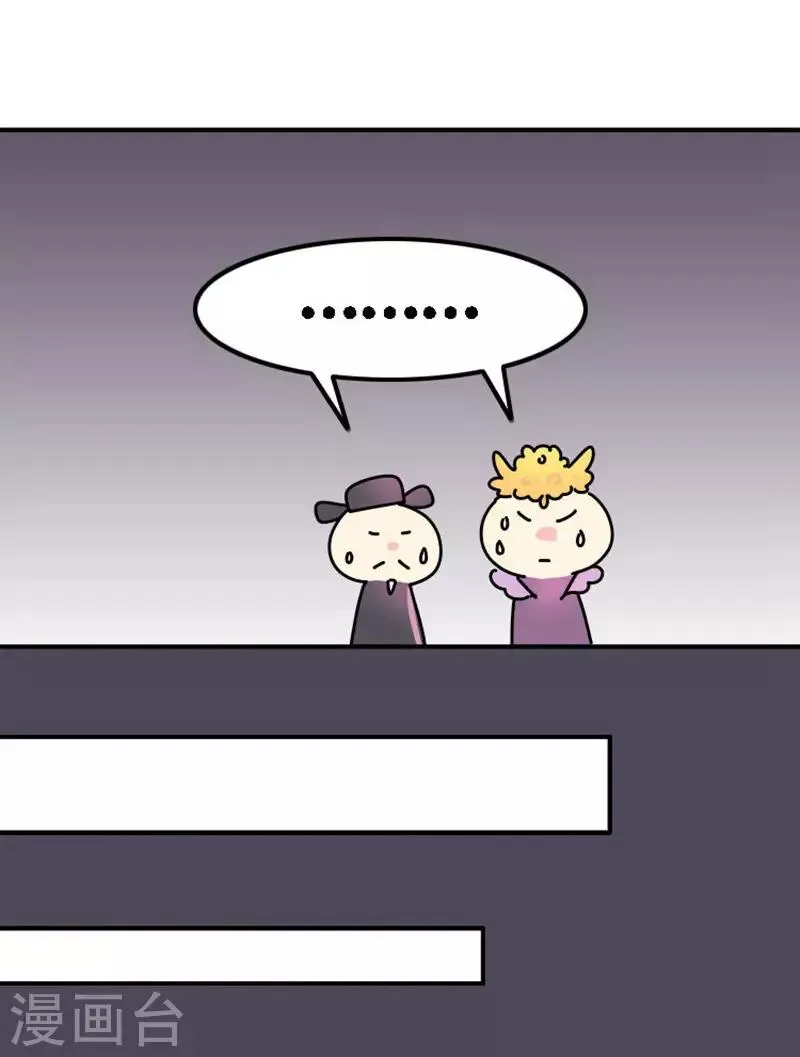 第14话 牝鸡司晨 第10页