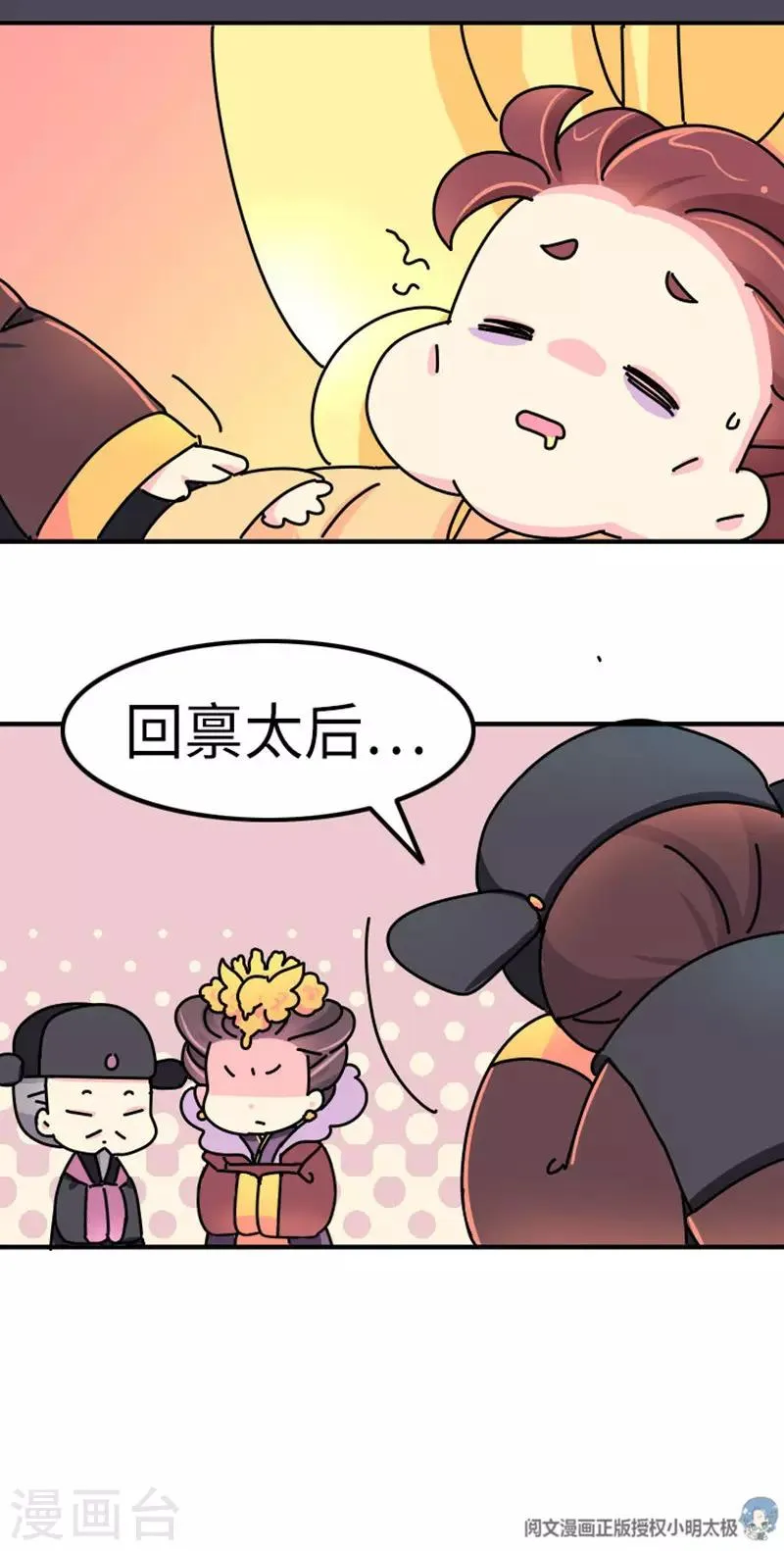 第14话 牝鸡司晨 第11页