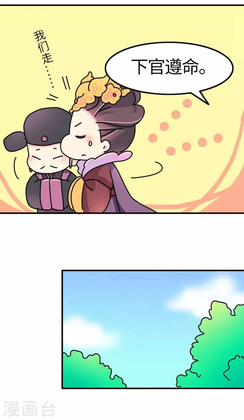 第14话 牝鸡司晨 第13页