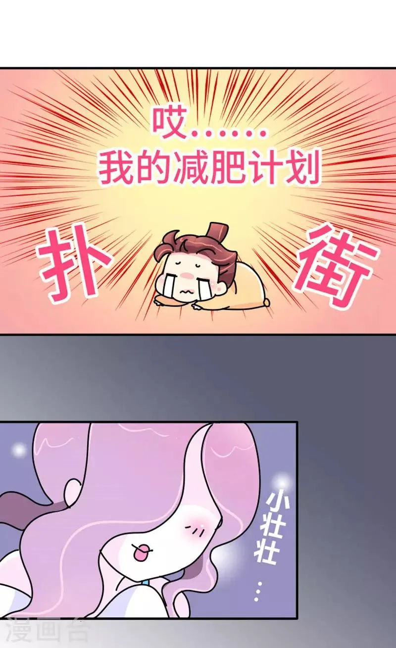 第15话 朕会好好照应她的 第7页