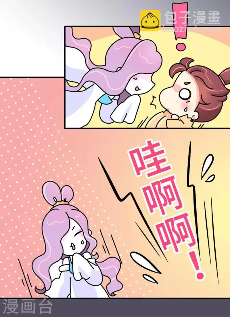 第15话 朕会好好照应她的 第8页