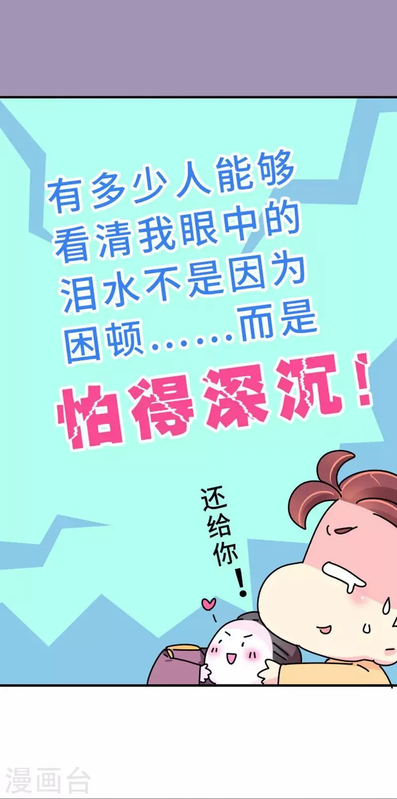 第15话 朕会好好照应她的 第14页