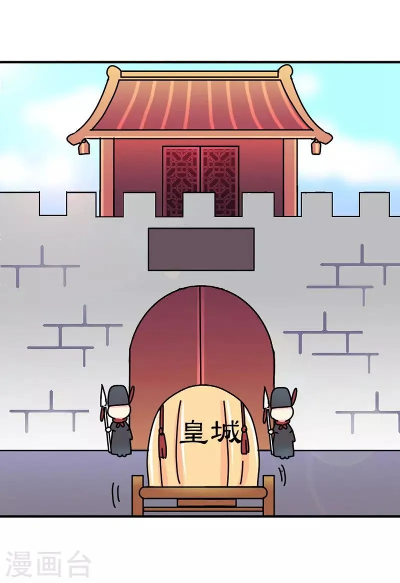 第16话 第一次亲密会晤 第2页