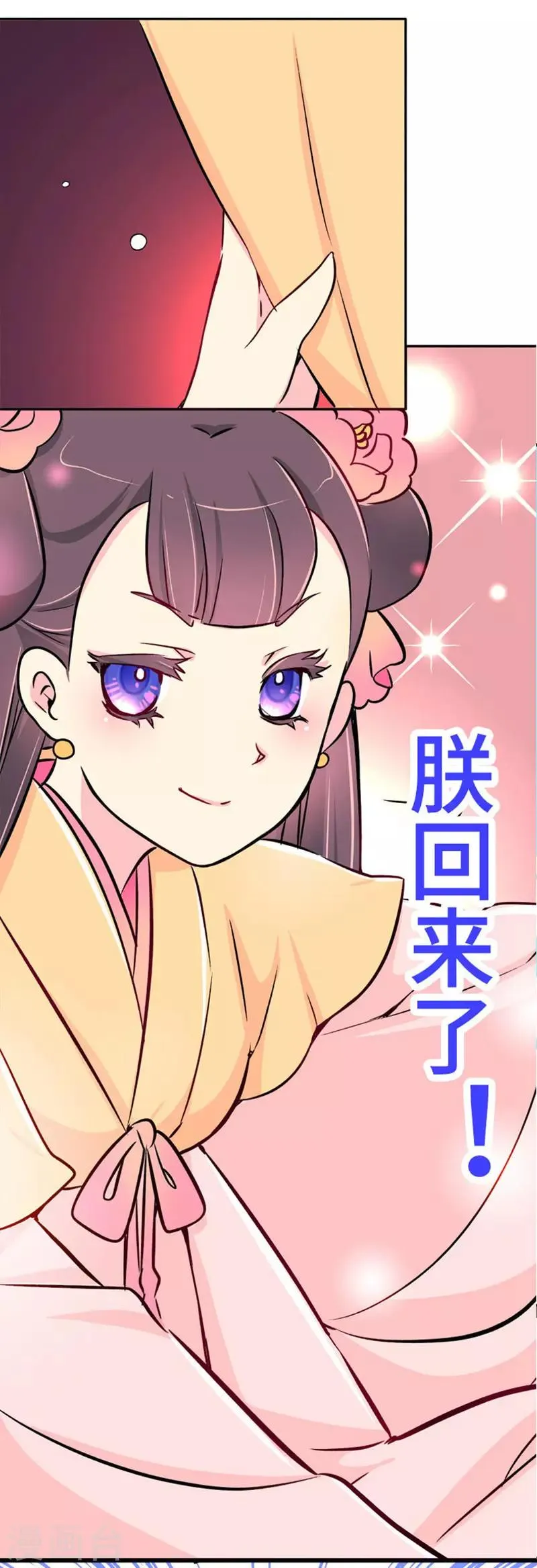 第16话 第一次亲密会晤 第3页