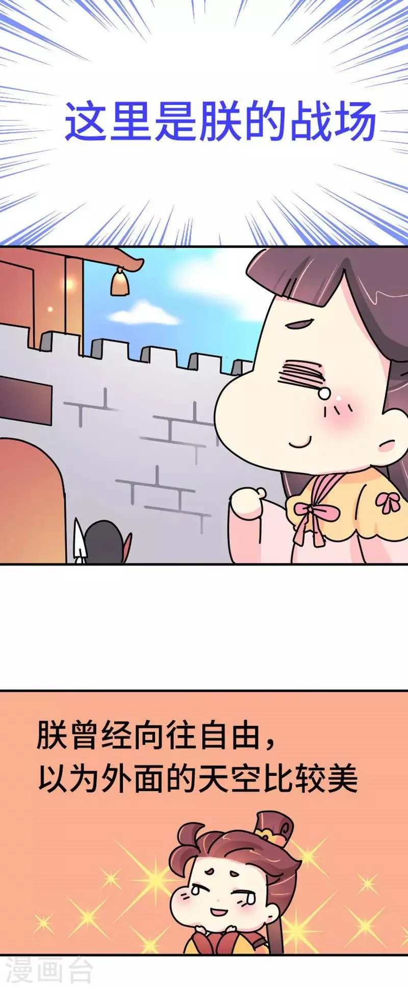 第16话 第一次亲密会晤 第4页