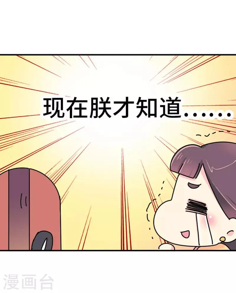 第16话 第一次亲密会晤 第5页