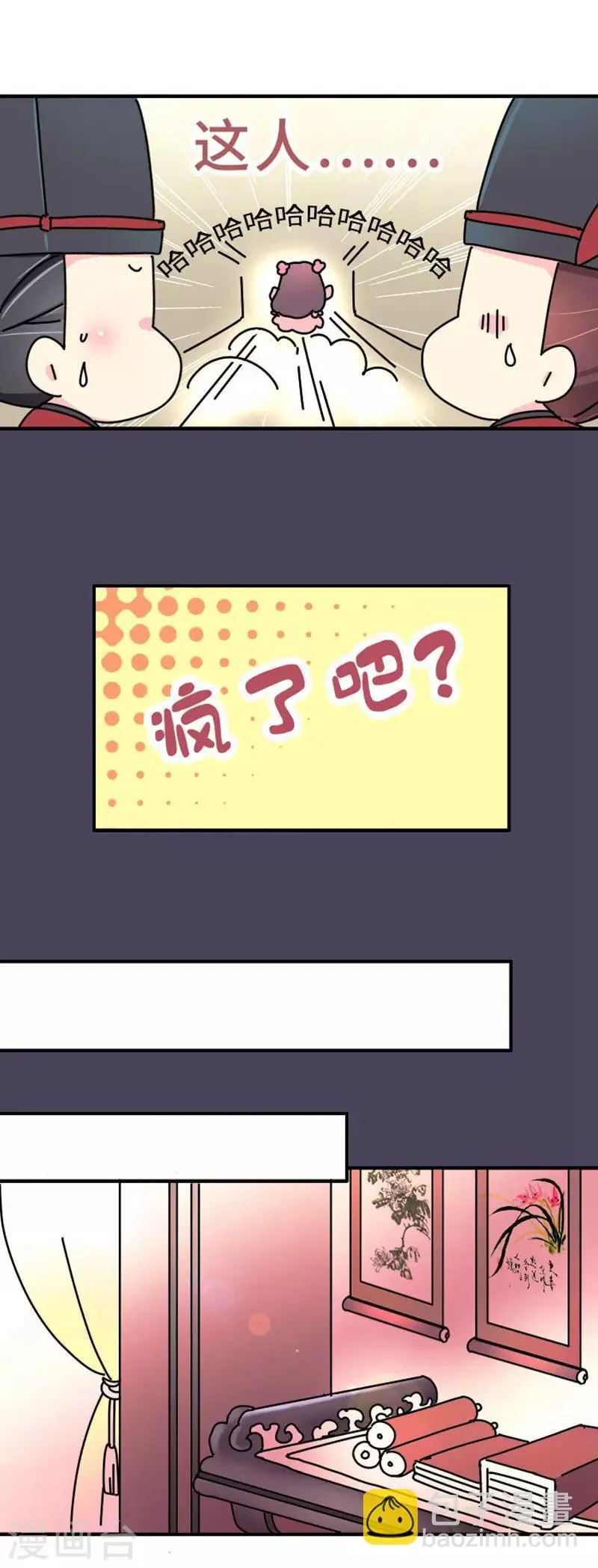 第16话 第一次亲密会晤 第7页