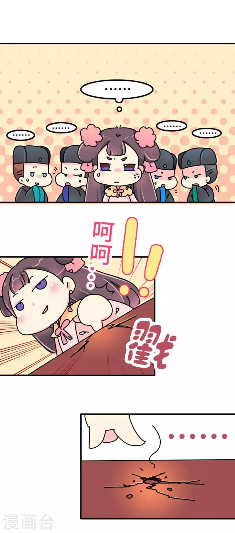 第16话 第一次亲密会晤 第8页