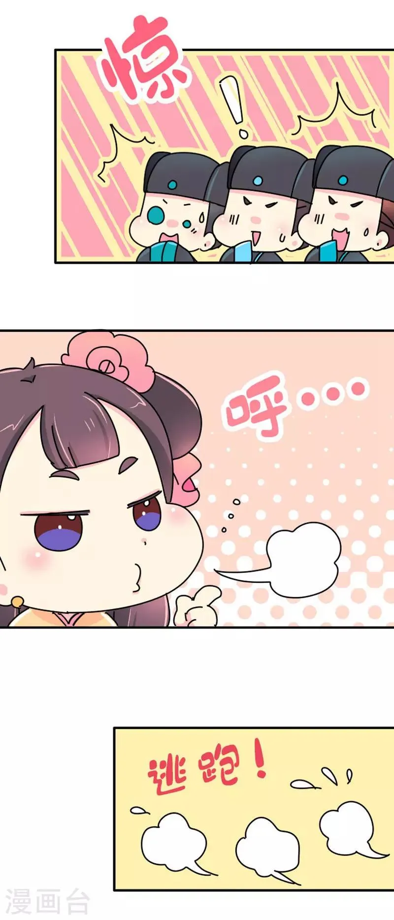 第16话 第一次亲密会晤 第9页