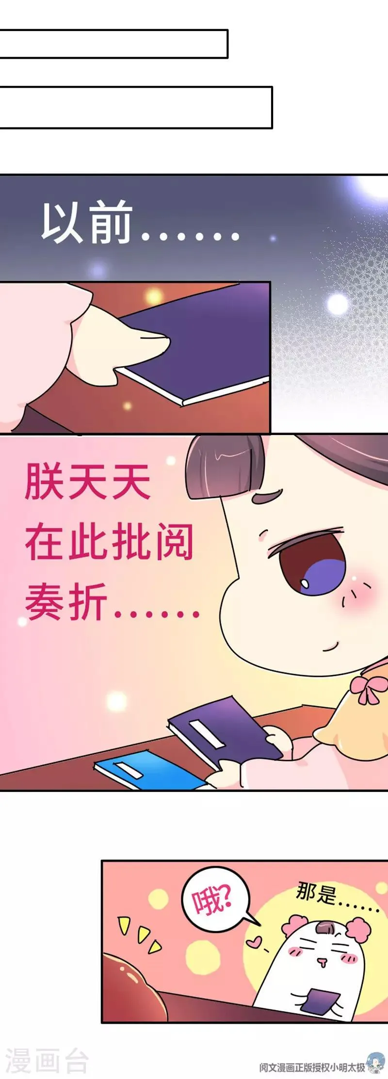 第16话 第一次亲密会晤 第10页