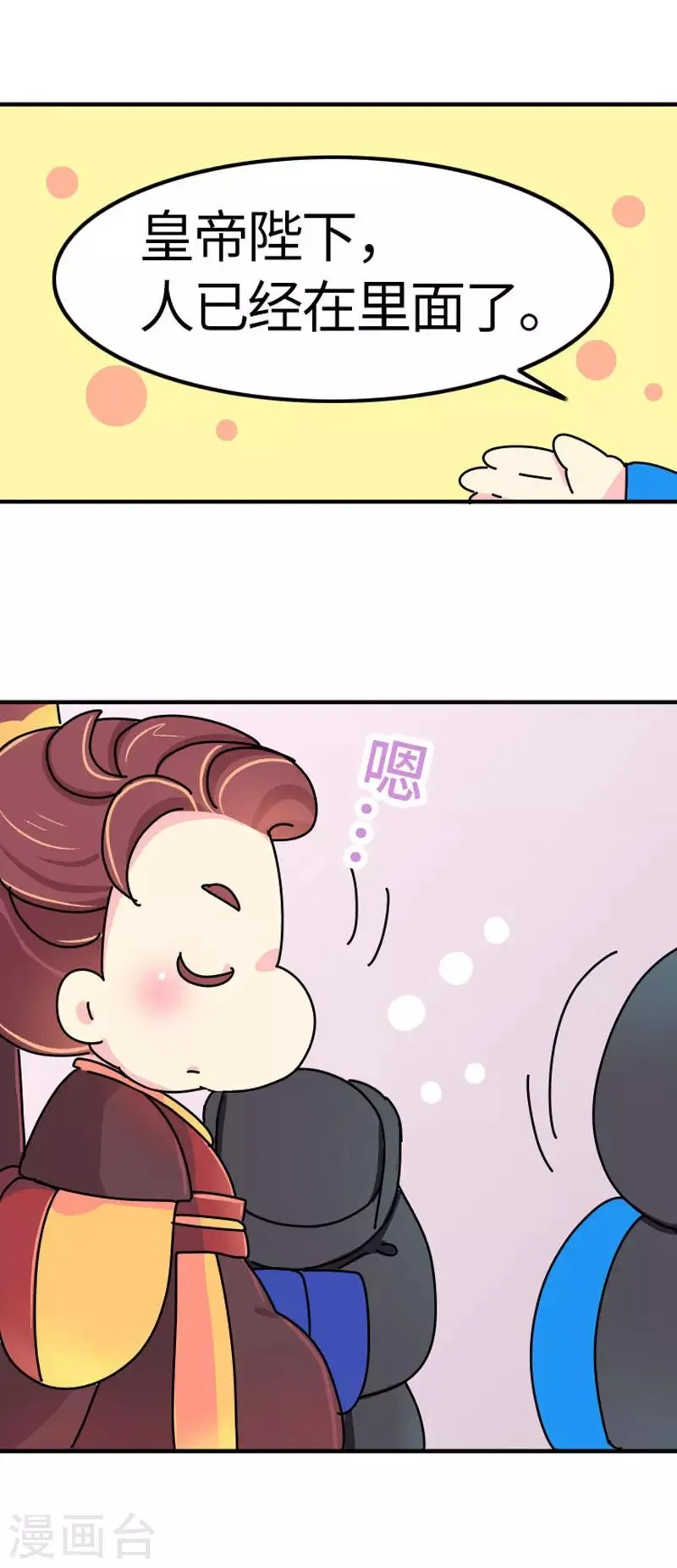 第16话 第一次亲密会晤 第11页
