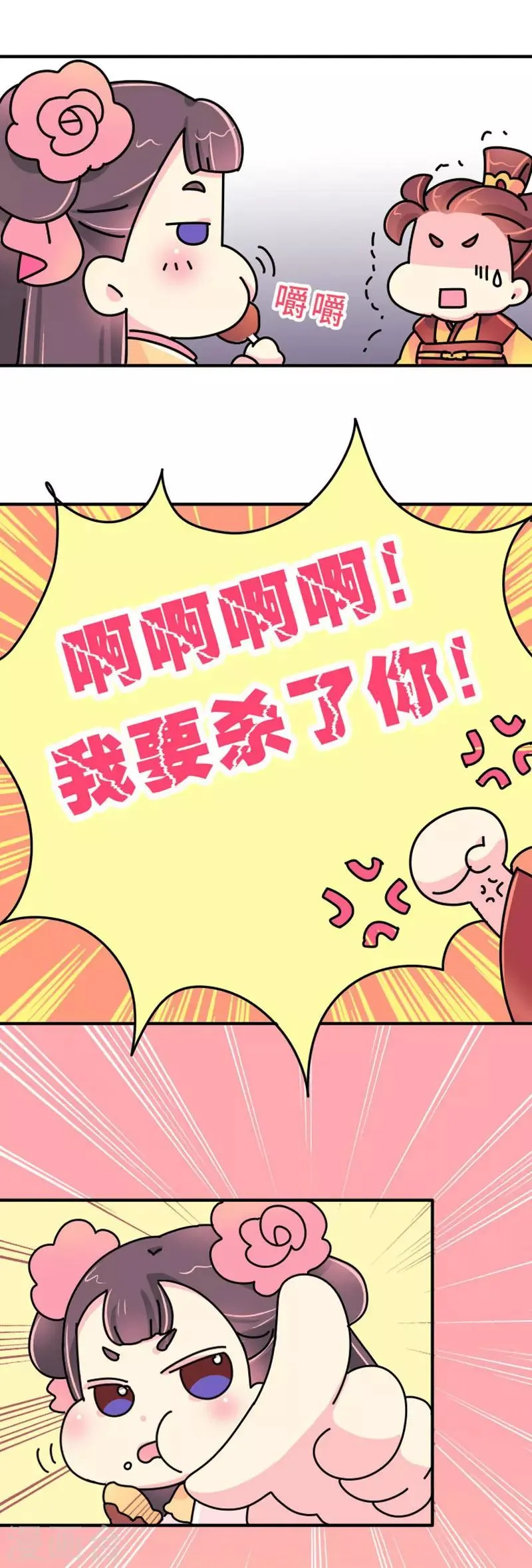 第16话 第一次亲密会晤 第13页