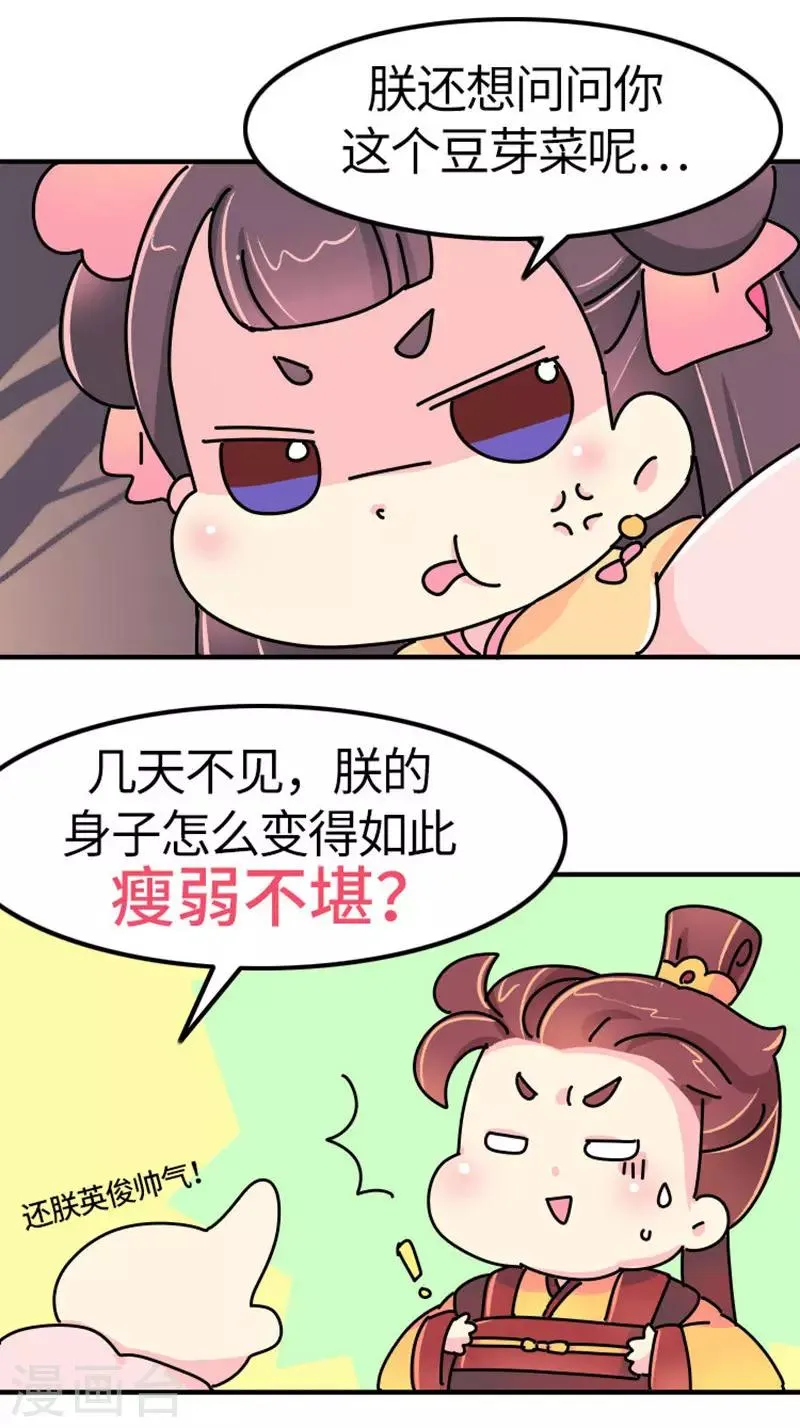 第16话 第一次亲密会晤 第15页