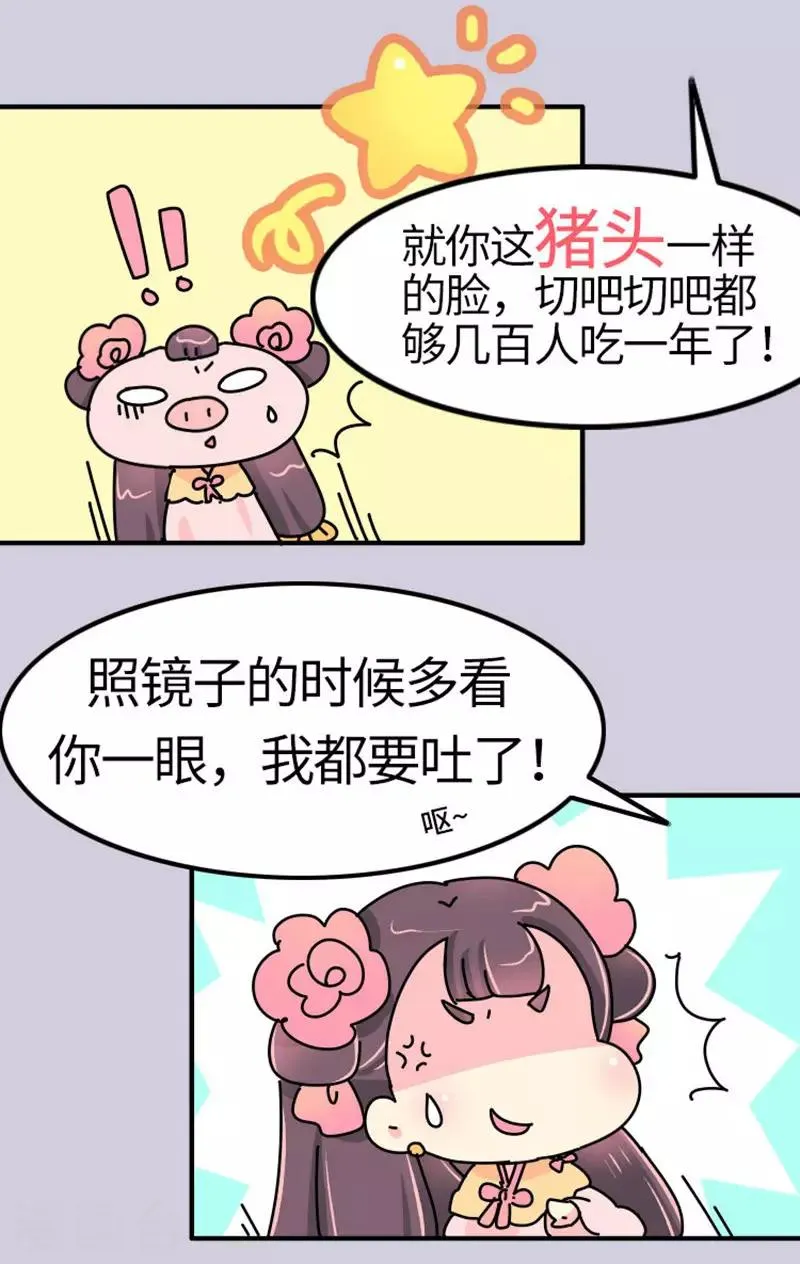 第16话 第一次亲密会晤 第17页