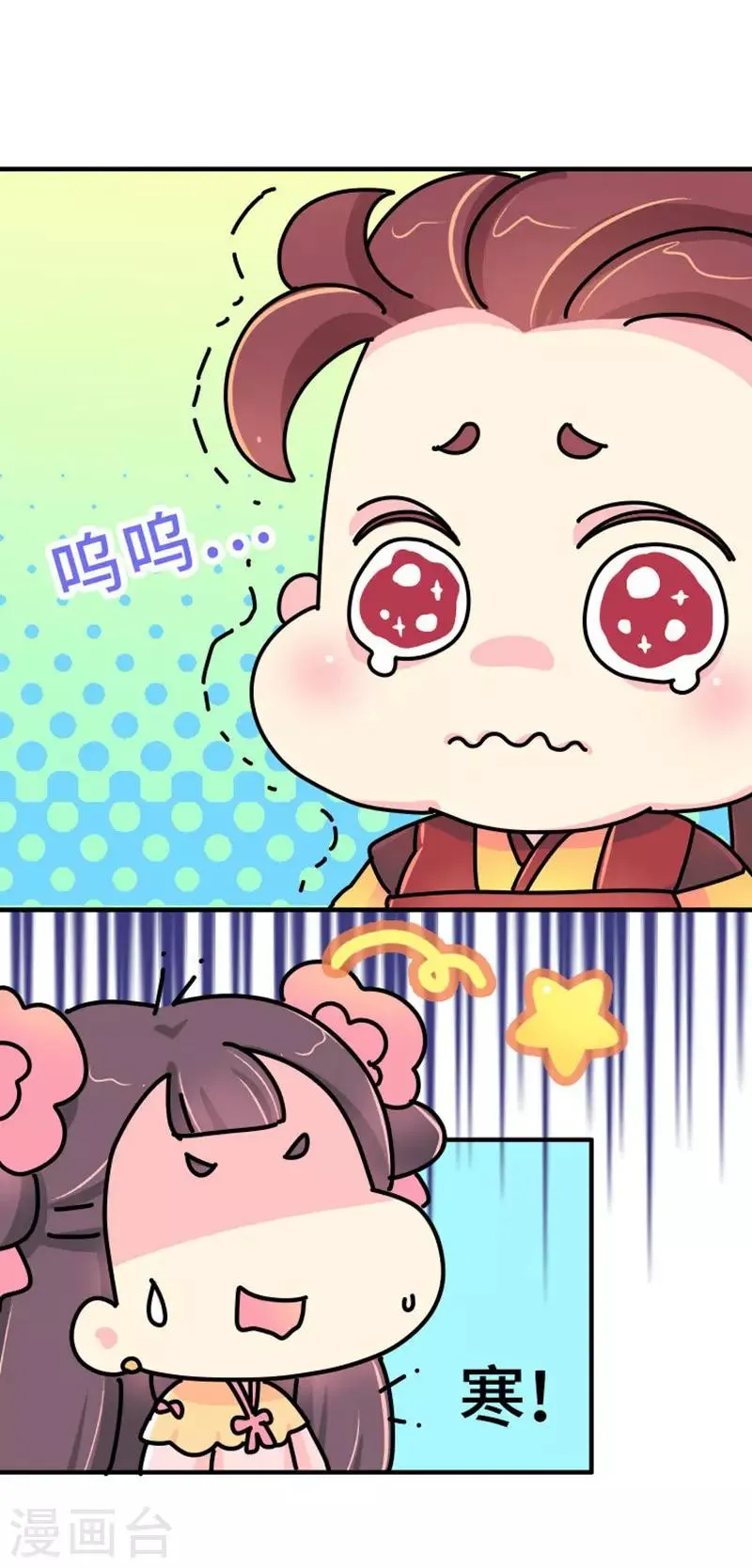 第17话 谁的黑历史 第2页