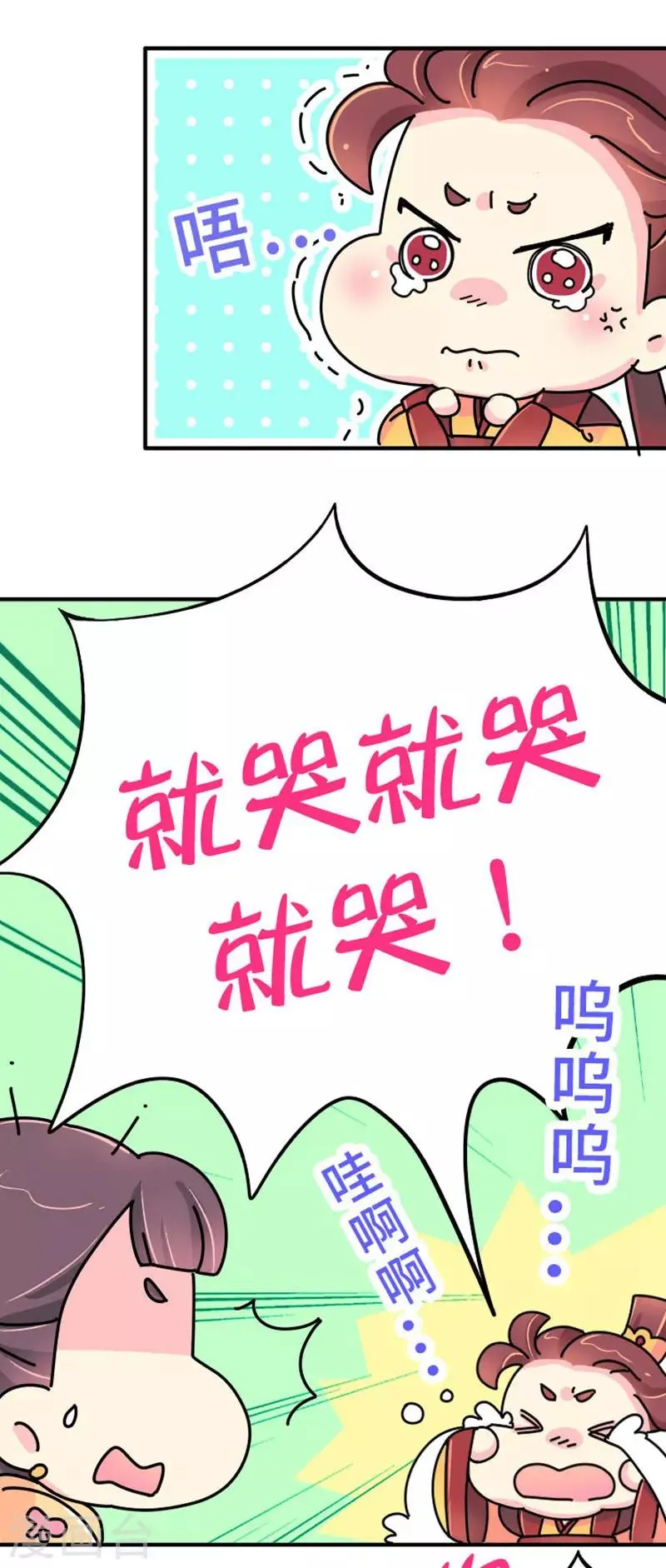 第17话 谁的黑历史 第4页