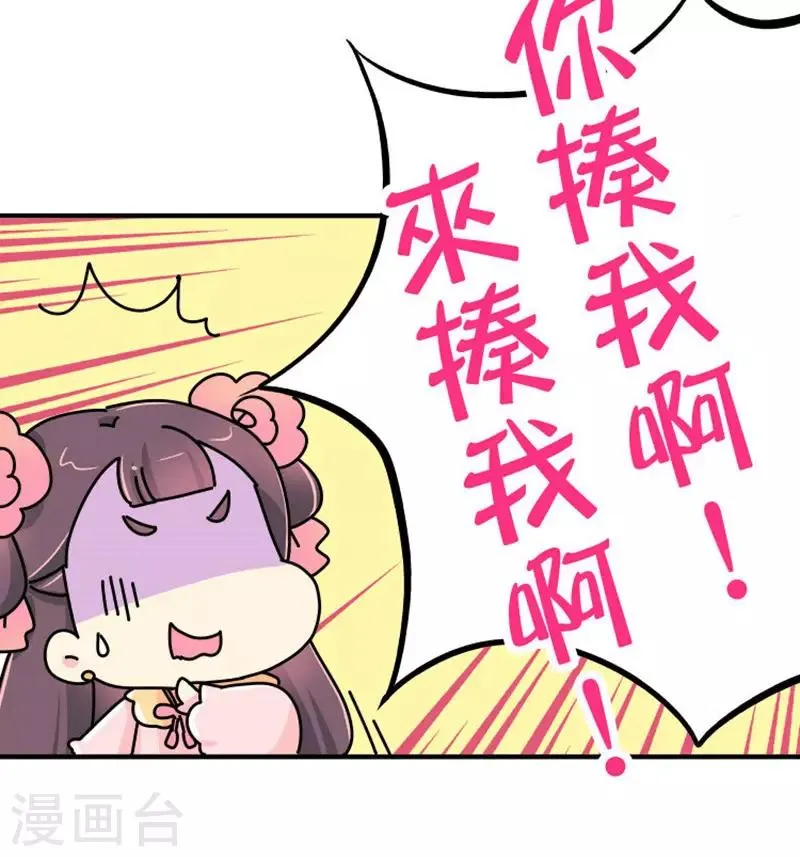第17话 谁的黑历史 第5页