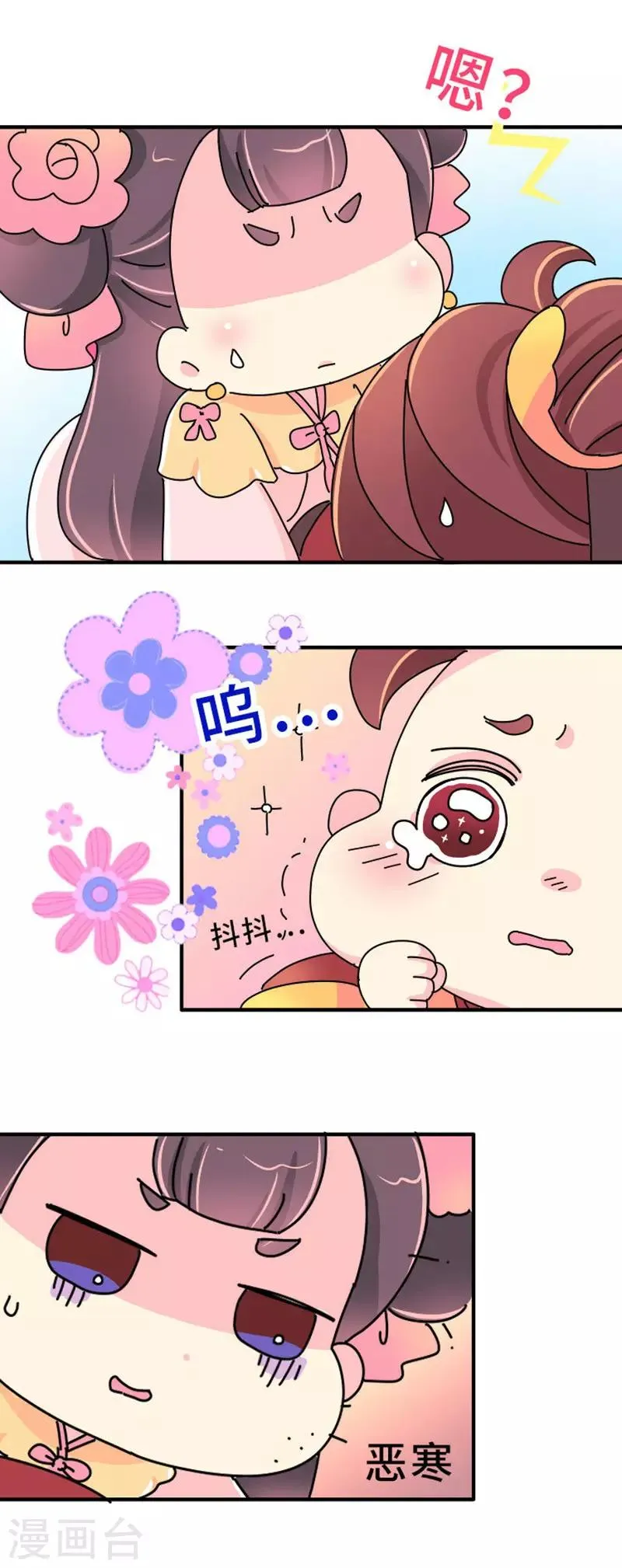 第17话 谁的黑历史 第7页