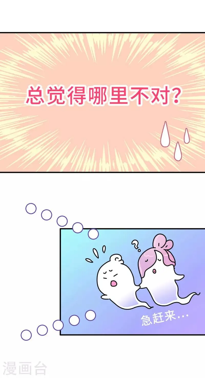 第17话 谁的黑历史 第8页