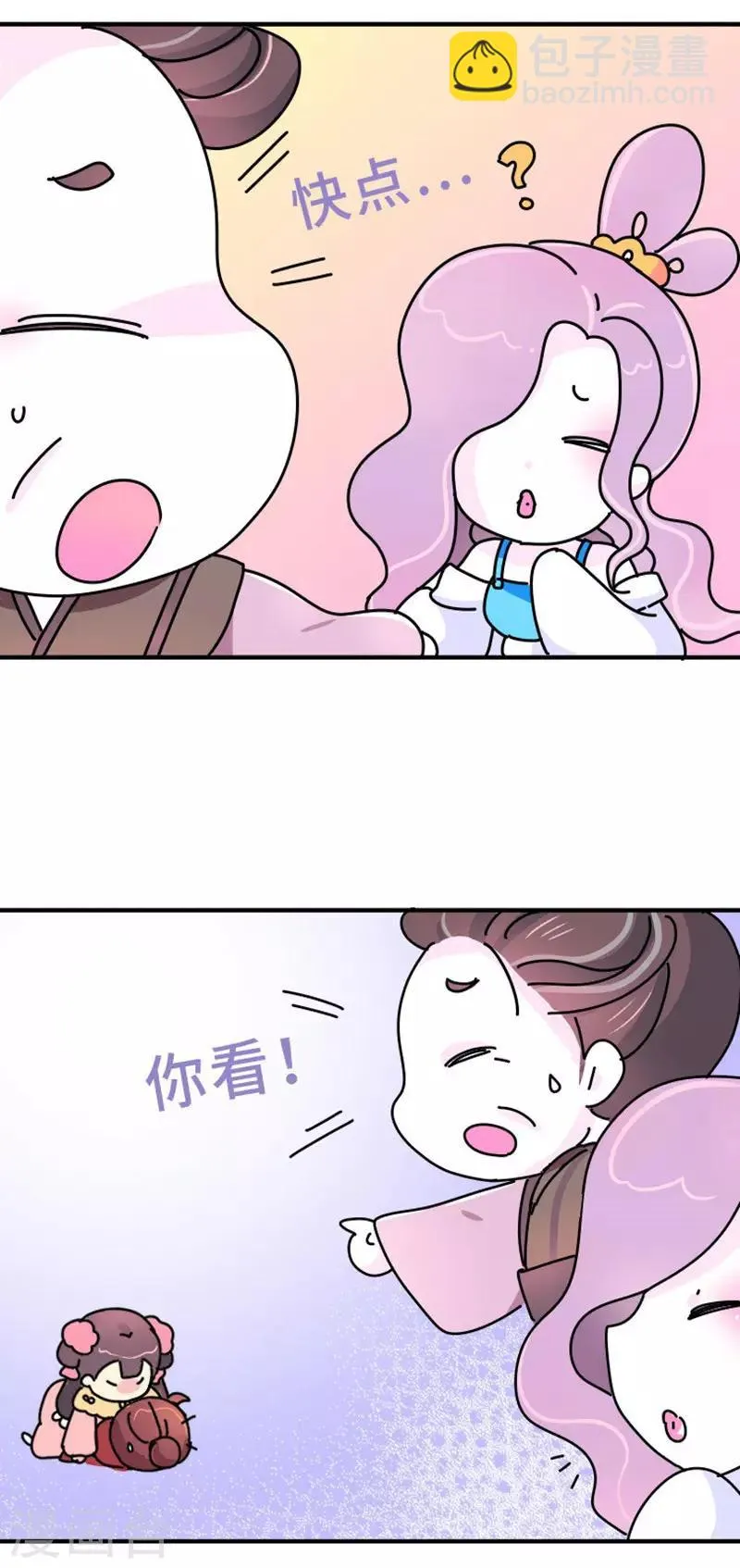 第17话 谁的黑历史 第9页