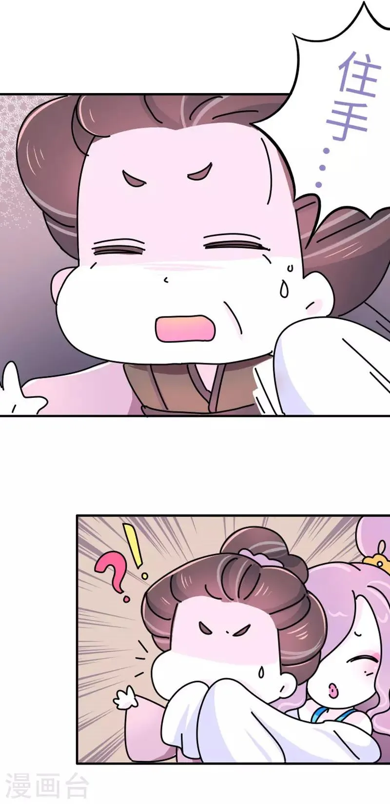 第17话 谁的黑历史 第10页