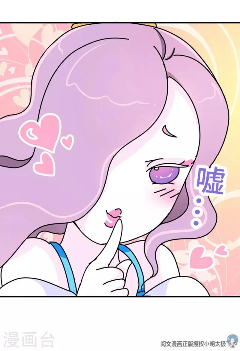 第17话 谁的黑历史 第11页