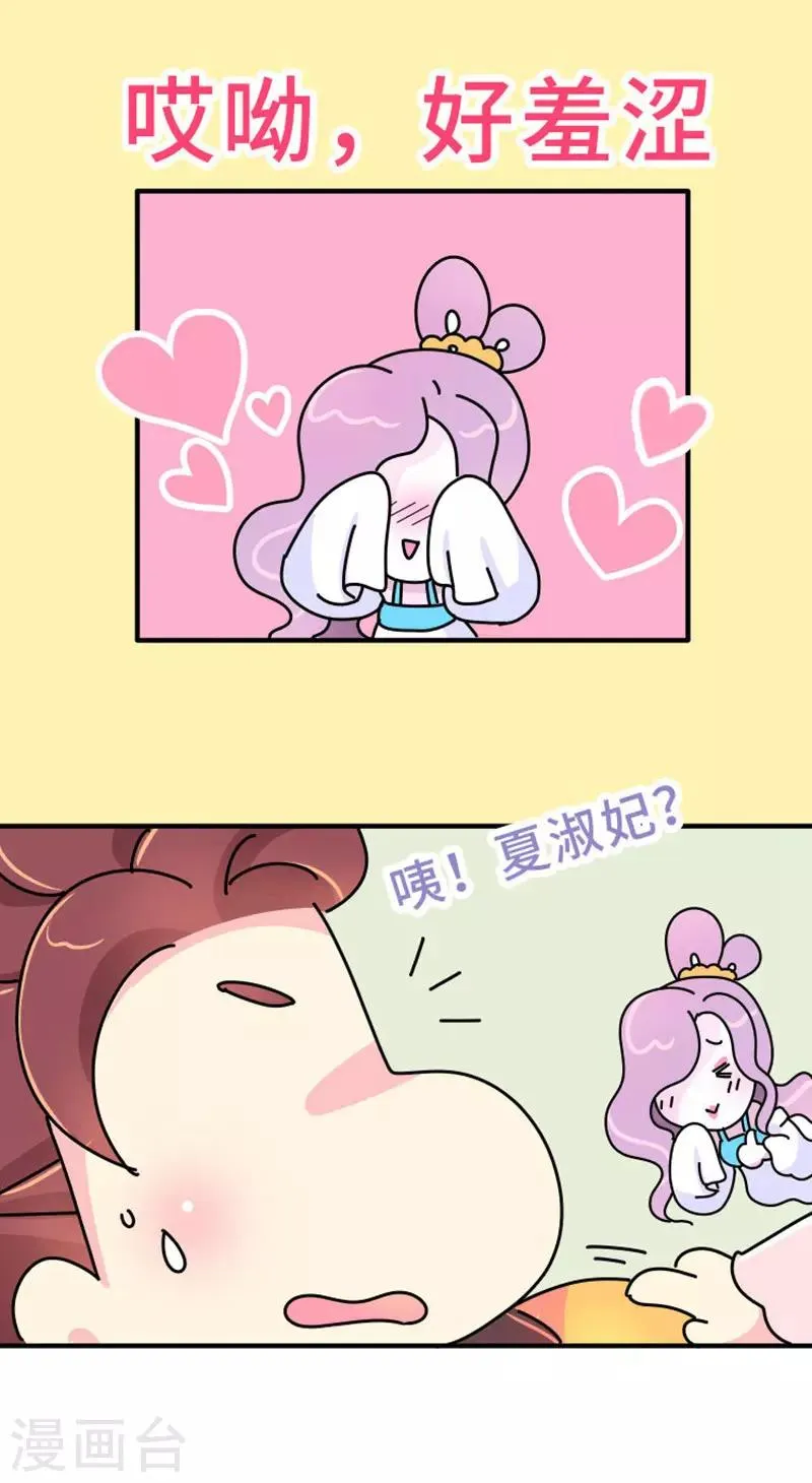 第17话 谁的黑历史 第13页