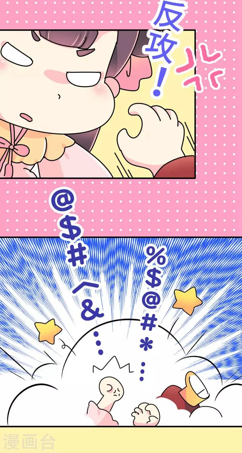 第17话 谁的黑历史 第15页